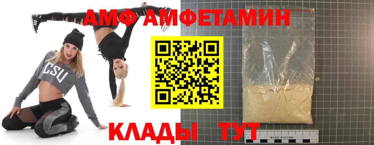 Амфетамин 98% Удомля