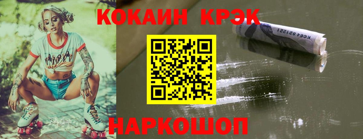 COCAIN Колумбийский Удомля