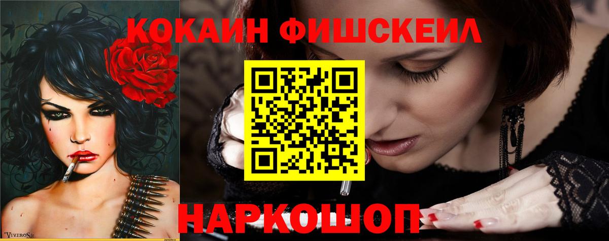 Удомля  COCAIN 97%  Вход с VPN 