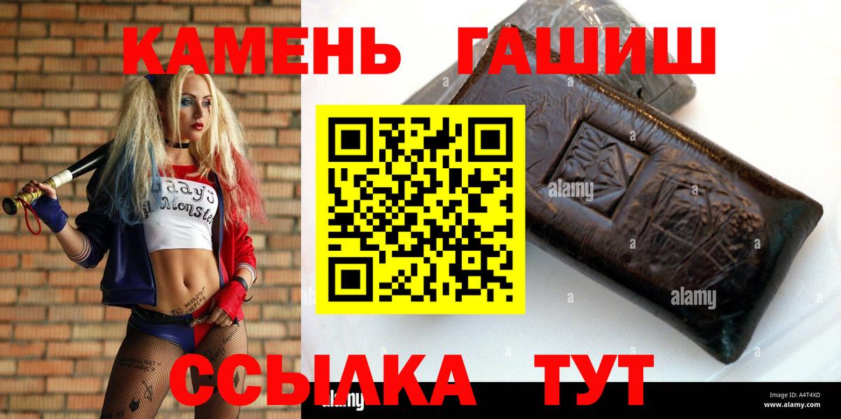 ГАШ гарик  Вход с VPN  магазин продажи наркотиков  Гашиш Cannabis  Удомля 