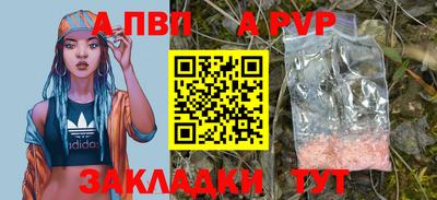 apvp Можайск