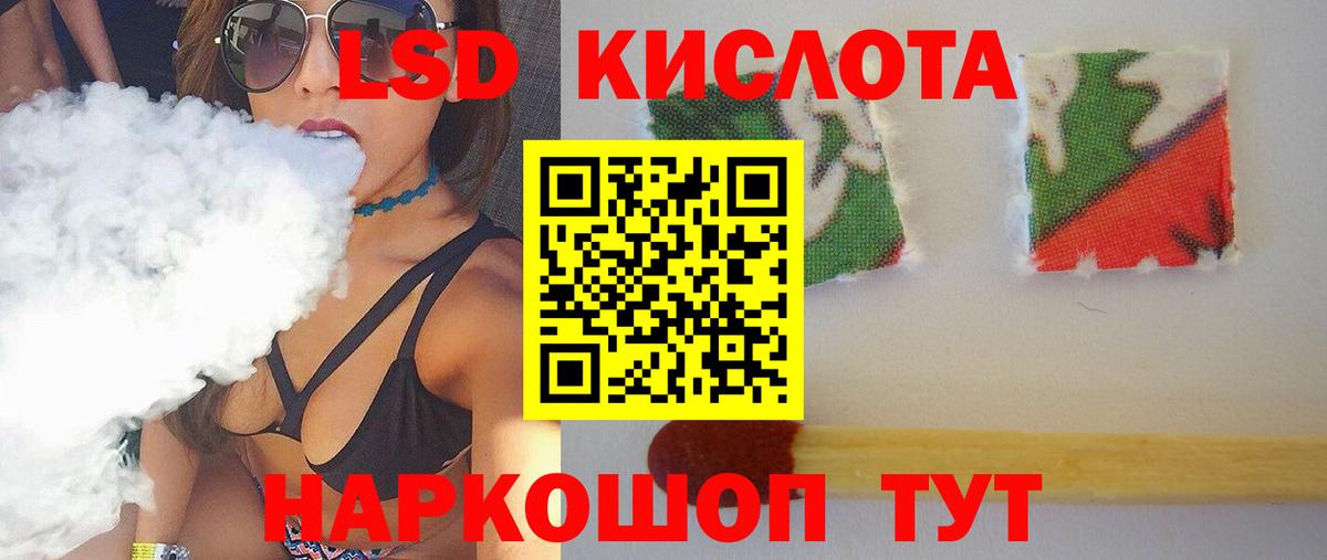 LSD-25 экстази  Вход с VPN  ЛСД экстази ecstasy  Удомля  LSD-25 экстази кислота 