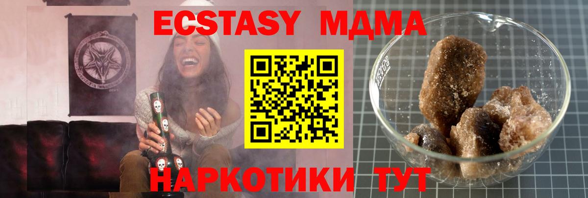 МДМА crystal  Вход с VPN  MDMA Molly  Удомля 