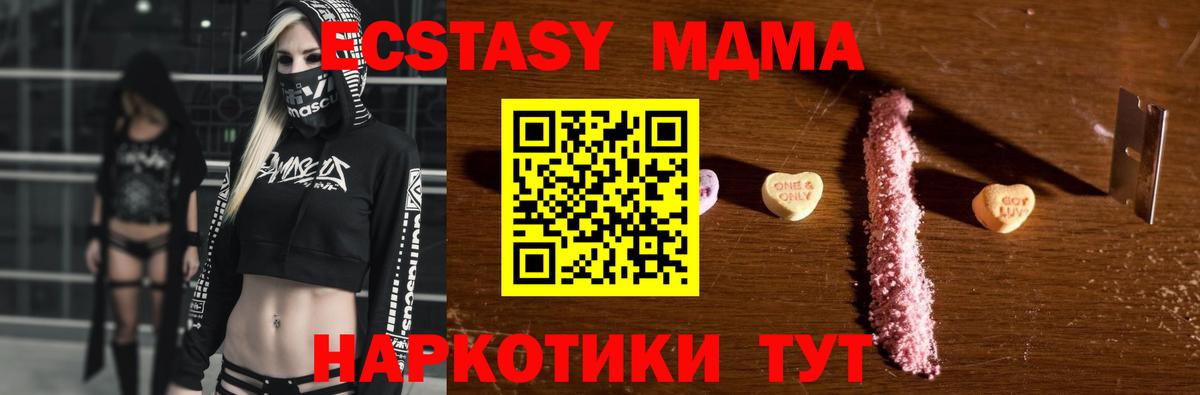 MDMA молли Удомля