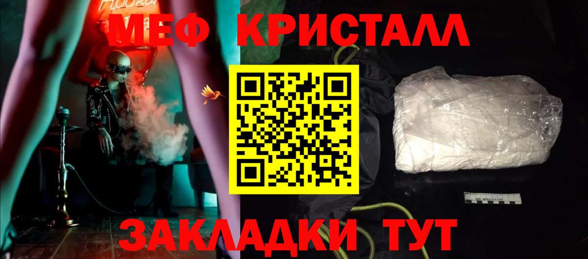 МЕФ мука Удомля