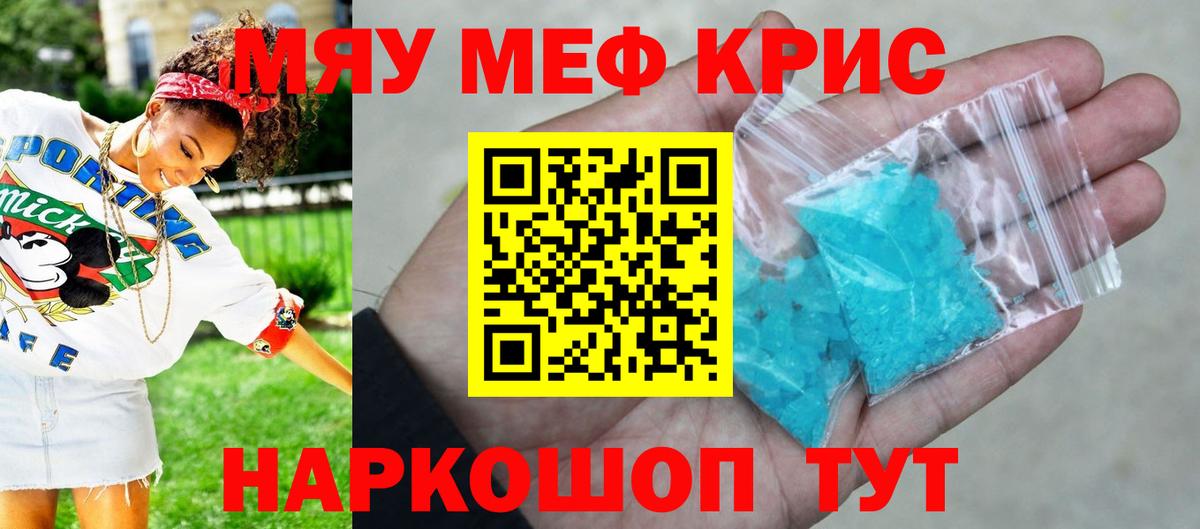 blacksprut зеркало  Вход с VPN  Удомля  Меф мяу мяу  МЯУ-МЯУ mephedrone 