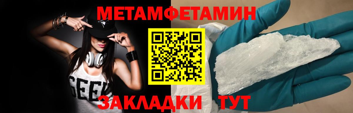 МЕТАМФЕТАМИН Удомля