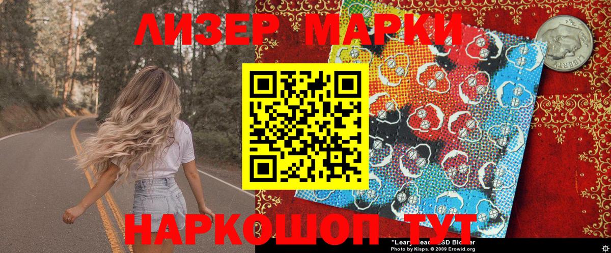 Марки 25I-NBOMe 1,5мг Удомля