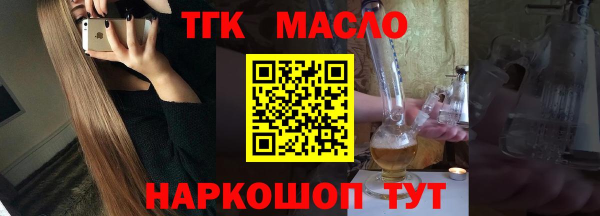 Дистиллят ТГК вейп с тгк  Вход с VPN  Удомля  Дистиллят ТГК вейп 