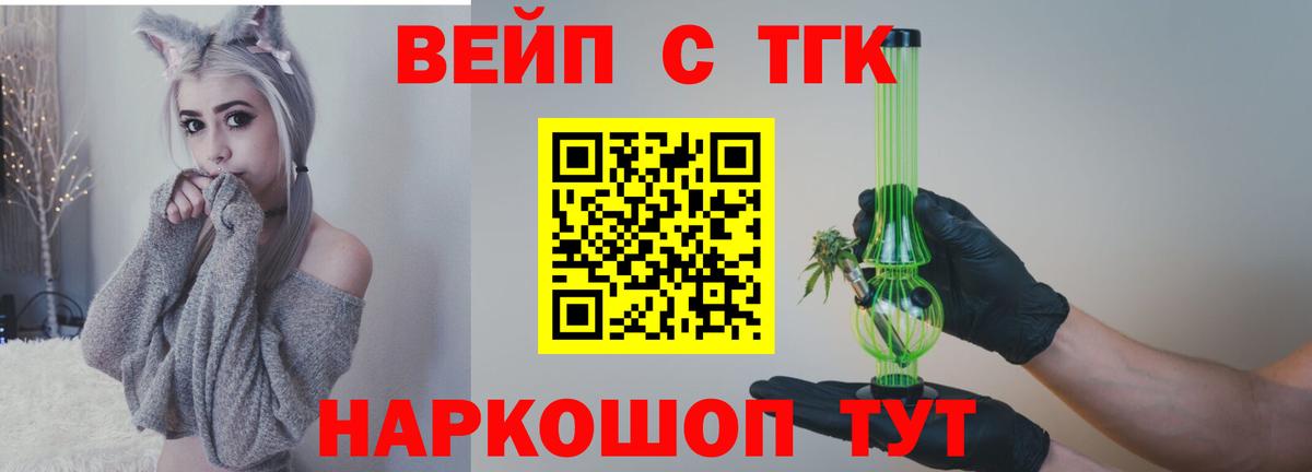 Дистиллят ТГК гашишное масло Удомля