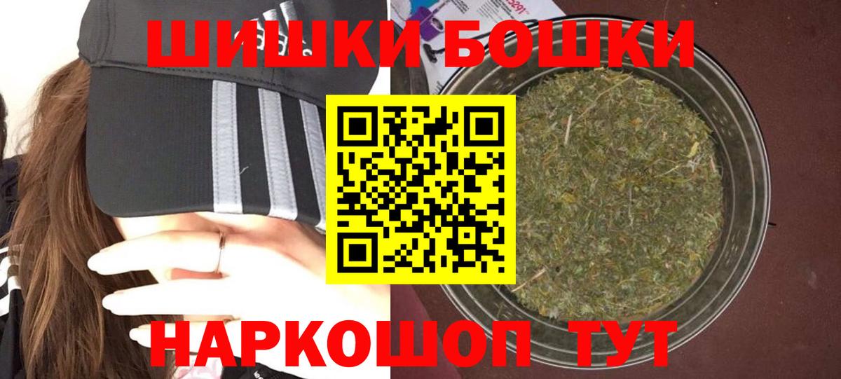 Бошки Шишки марихуана  Вход с VPN  Конопля Amnesia  Бошки Шишки Bruce Banner  Конопля OG Kush  Удомля 