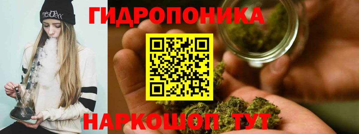 МАРИХУАНА индика Удомля